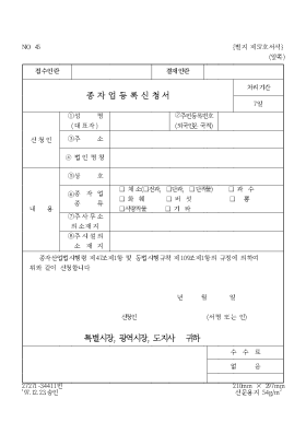 종자업등록신청서 종자업등록신청서